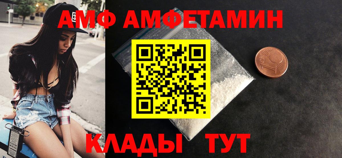 Amphetamine VHQ  Амфетамин  Севастополь  Вход с VPN 