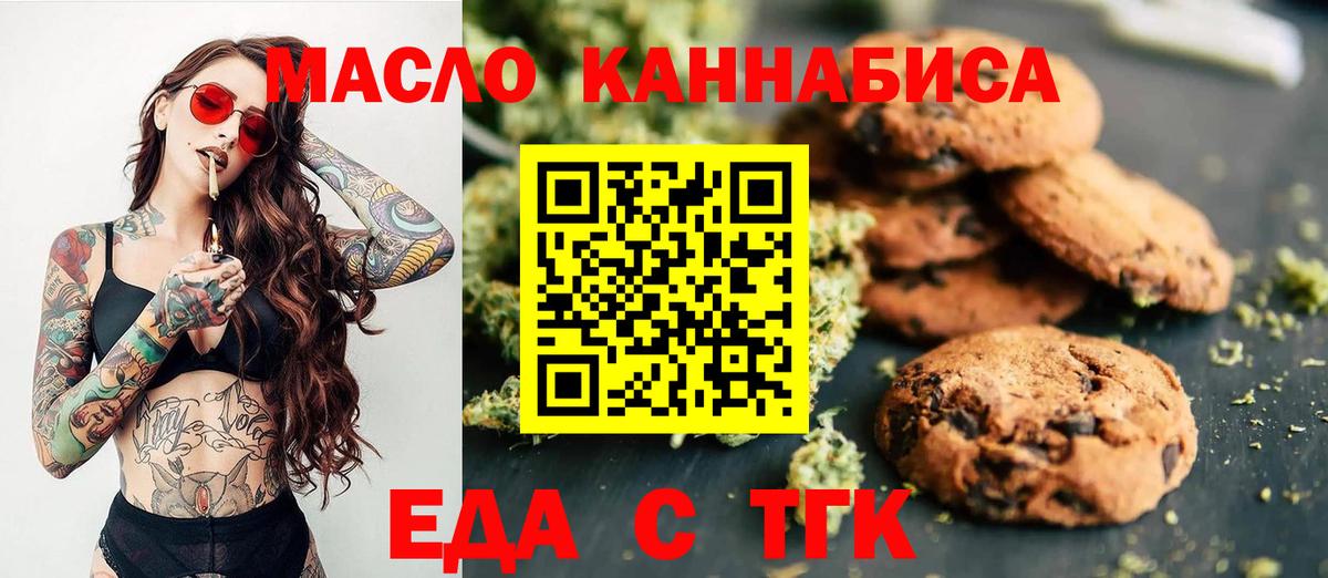 Cannafood марихуана  Вход с VPN  Севастополь 