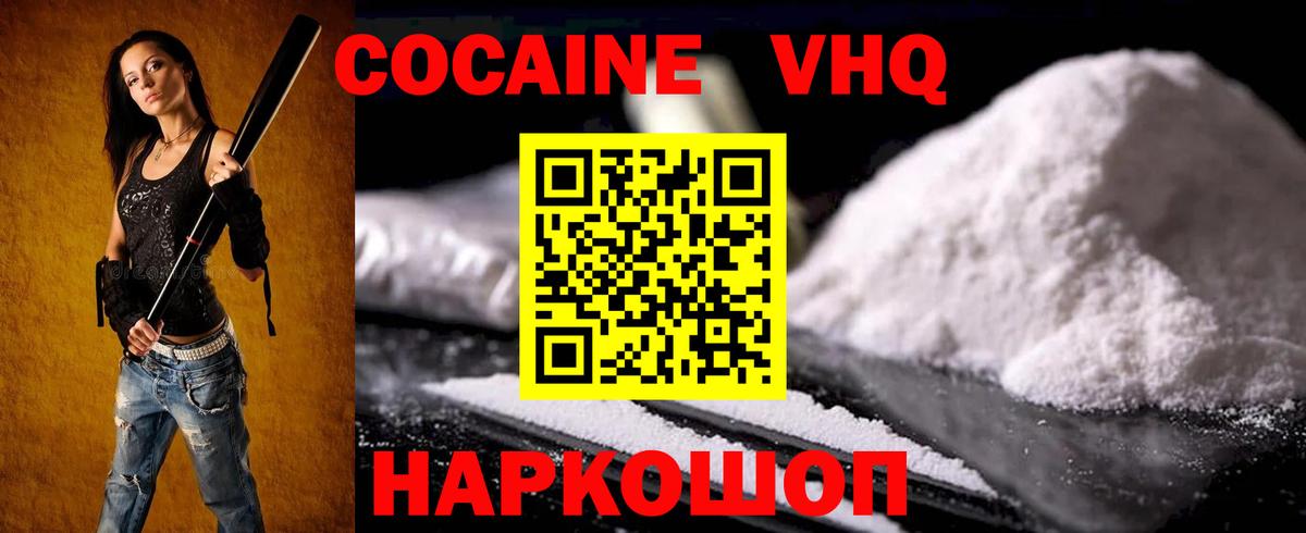 Cocaine Columbia Севастополь