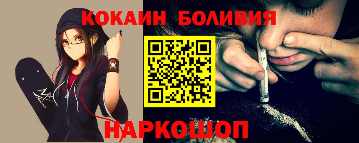 Кокаин 99%  Cocaine 97%  Вход с VPN  Севастополь 