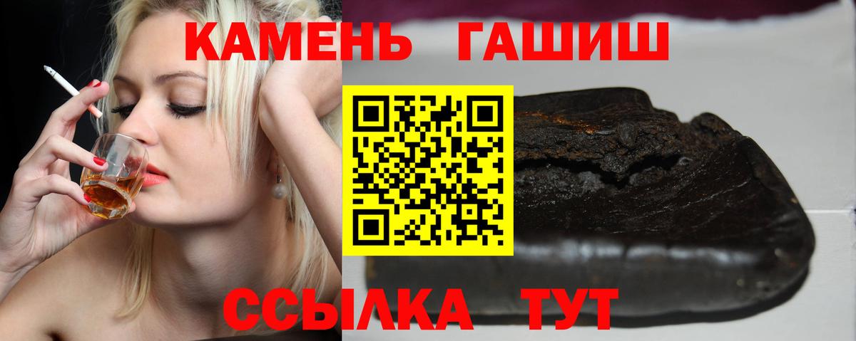 ГАШИШ  наркота  Вход с VPN  ГАШ 40% ТГК  Севастополь  ГАШИШ hashish 