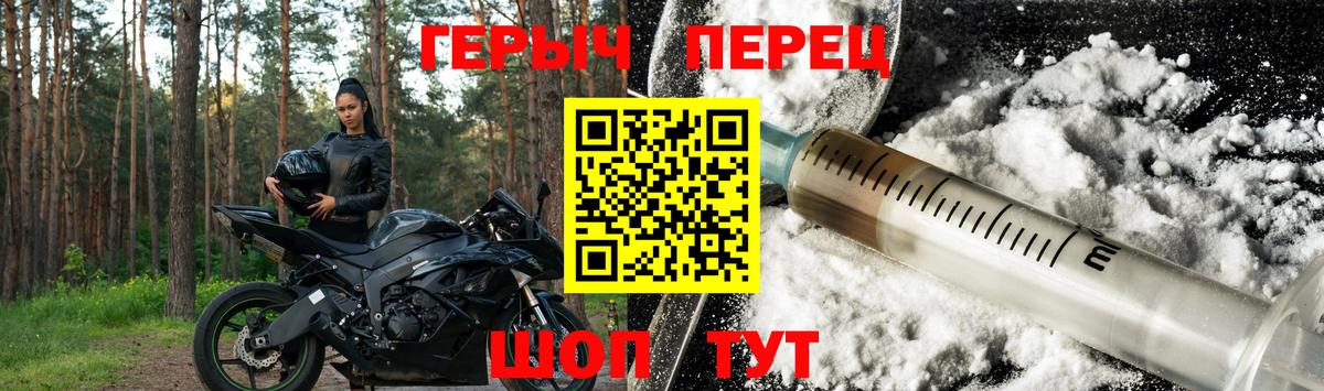 ГЕРОИН  Героин белый  Вход с VPN  Севастополь 