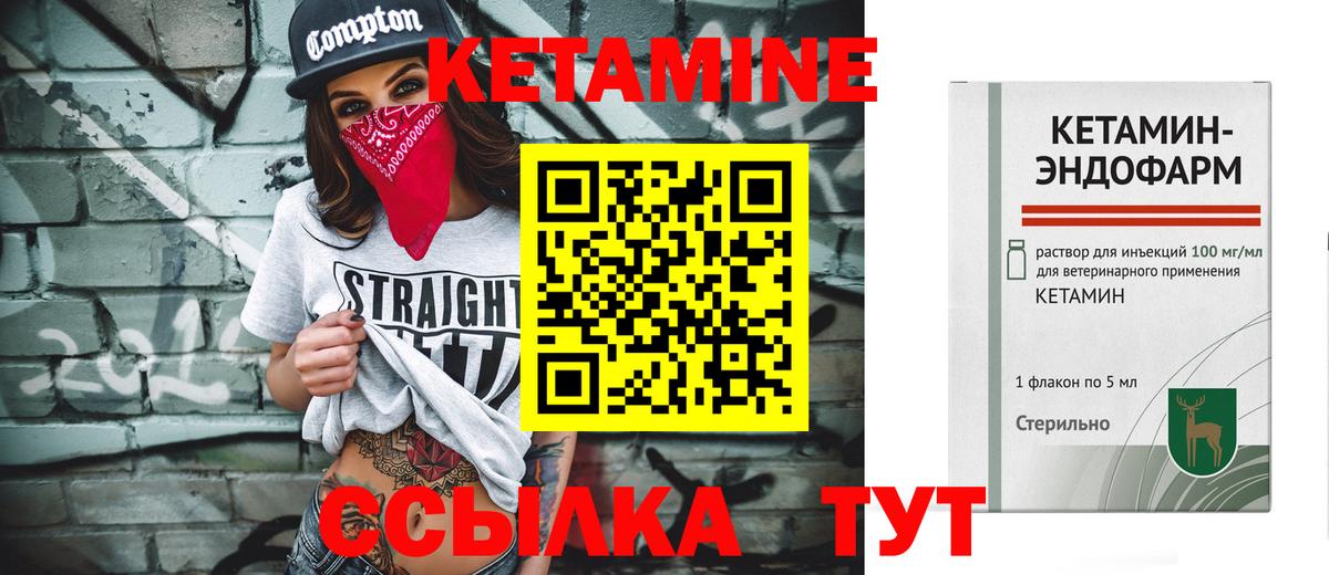 Севастополь  Кетамин VHQ  мориарти как зайти  Вход с VPN 