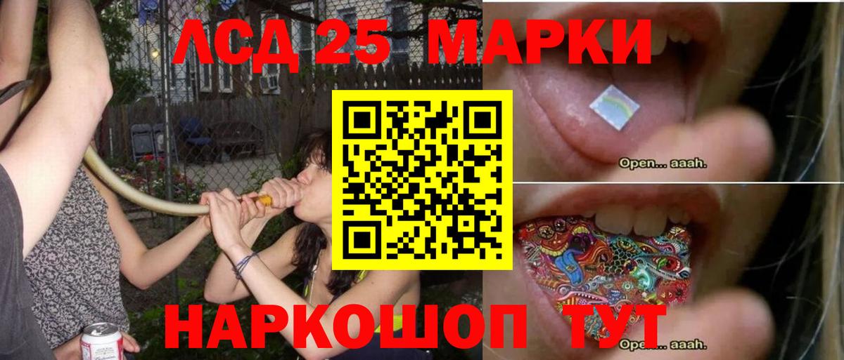 ЛСД экстази кислота Севастополь