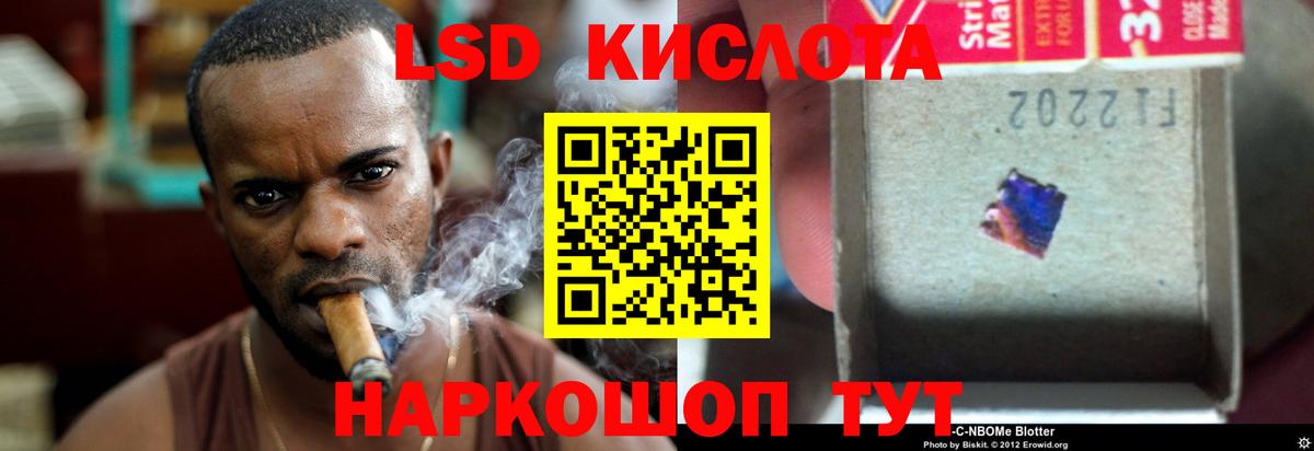 Лсд 25 экстази ecstasy  Вход с VPN  LSD-25 экстази кислота  Севастополь 