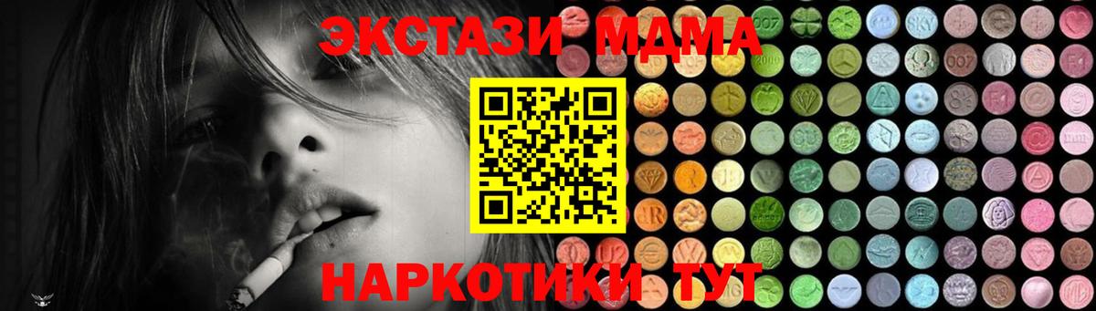 MDMA VHQ Севастополь