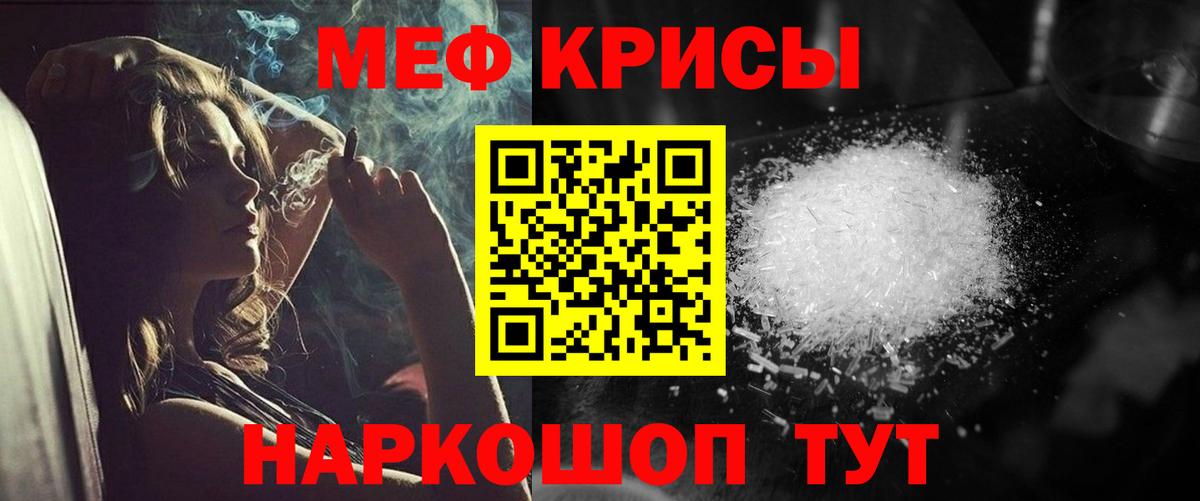 Севастополь  мега tor  Вход с VPN  Мефедрон  МЯУ-МЯУ mephedrone  МЕФ кристаллы 