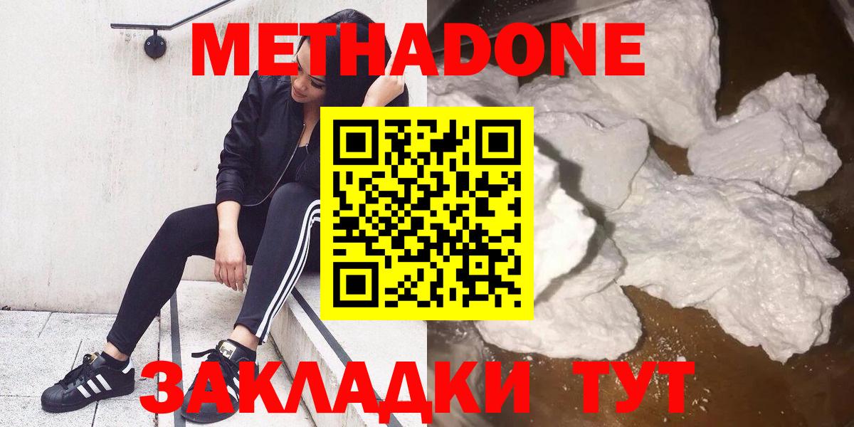 МЕТАДОН methadone  МЕТАДОН белоснежный  маркетплейс клад  Севастополь  Вход с VPN 