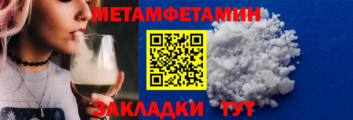 Севастополь  МЕТАМФЕТАМИН витя  МЕТАМФЕТАМИН  Вход с VPN 