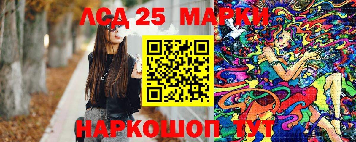Наркотические марки 1,8мг Севастополь