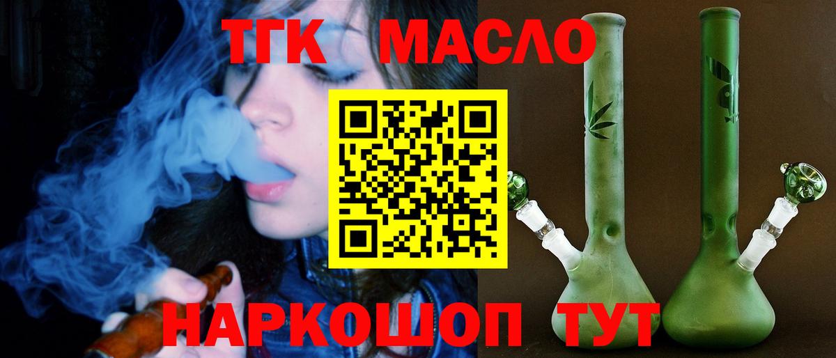 Севастополь  Дистиллят ТГК концентрат  mega ТОР  Вход с VPN  ТГК THC oil 