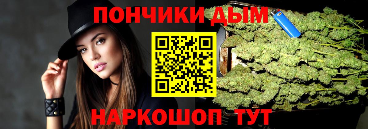 Канабис THC 21%  Марихуана White Widow  Севастополь  Конопля индика  Вход с VPN 